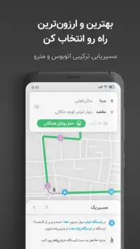نشان - نقشه و مسیریاب سخن‌گوی فارسی، ترافیک زنده
‎ Screen Shot 3