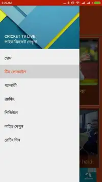 Cricket Live TV - Score Update Screen Shot 6