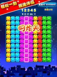 Popstar--free puzzle games Screen Shot 3