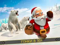 Дед Мороз Гоночная Игра Screen Shot 5