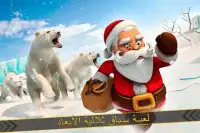 بابا نويل - لعبة سباق Screen Shot 8