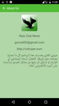 Raja Club News Screen Shot 0