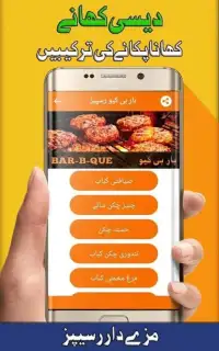 Pakistani Recipes: Urdu Cooking Recipes Screen Shot 3