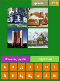 Угадай слово Screen Shot 4