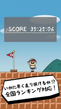 すごいヒゲのおっさんが走る〜ニュースーパーマリオランゲーム〜 Screen Shot 0