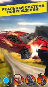 Crash Test Futuristic Car Screen Shot 0