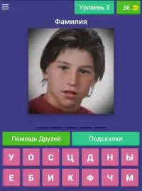 Футбол Игроки Викторина Screen Shot 1