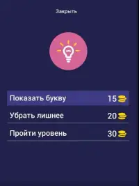 Футбол Игроки Викторина Screen Shot 5