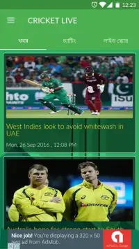 বাংলাদেশ ক্রিকেট লাইভ Screen Shot 6