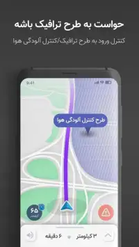 نشان - نقشه و مسیریاب سخن‌گوی فارسی، ترافیک زنده
‎ Screen Shot 5