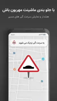 نشان - نقشه و مسیریاب سخن‌گوی فارسی، ترافیک زنده
‎ Screen Shot 4