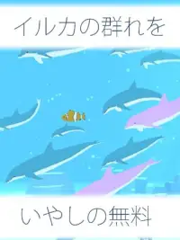 まったりイルカ育成ゲーム - 癒されるイルカのゲーム(無料) Screen Shot 3
