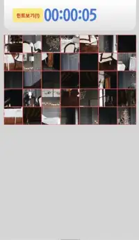 그림퍼즐(심심풀이 퍼즐, 남녀노소 누구나 퍼즐, 감성적인 그림퍼즐, 생각보다 어려운 퍼즐) Screen Shot 1