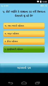Gujarati General Knowledge Screen Shot 1