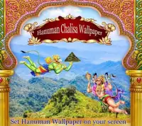 Hanuman Chalisa Wallpaper Screen Shot 1