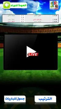 African Cup 2017 Gabon Live Screen Shot 0