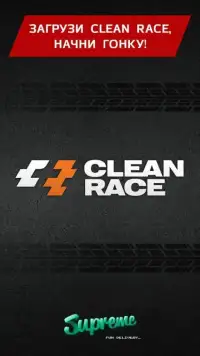 Clean Race – крутые 3д гонки Screen Shot 5