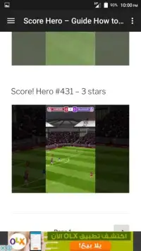 Video Guide for Score! Hero Screen Shot 1