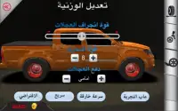 سعودي مهجول Screen Shot 3