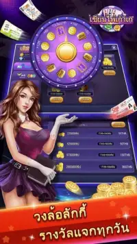 เก้าเกไทย-9K Poker Game Screen Shot 0