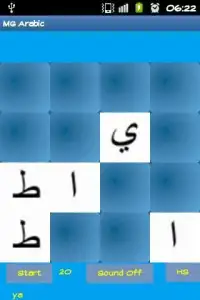 Memory Game - Arabic Letters Screen Shot 3