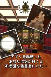 脱出ゲーム Wonder Room -図書室からの脱出- Screen Shot 2