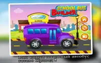 Школьный автобус Строитель-гар Screen Shot 6