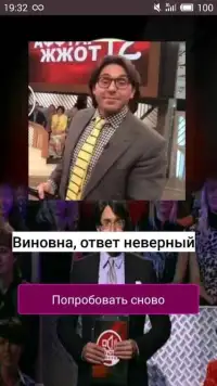 Шурыгина Симулятор На донышке Screen Shot 0