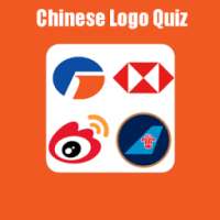 Chinese Logo Quiz