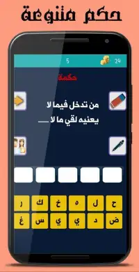 تعاليم Screen Shot 8