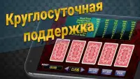 Стар Покер - клуб онлайн покера Screen Shot 2