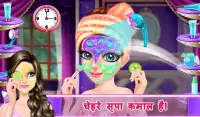 राजकुमारी रॉयल स्नान स्पा सैलू Screen Shot 3