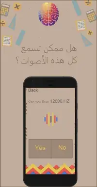 العاب ذكاء للكبار Screen Shot 1