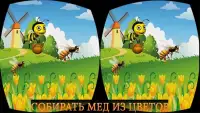 Мед пчелка VR 3D Planet: Приключение Мания Screen Shot 2