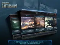 Clash of Battleships - Блокада Screen Shot 5