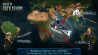 Clash of Battleships - Блокада Screen Shot 1