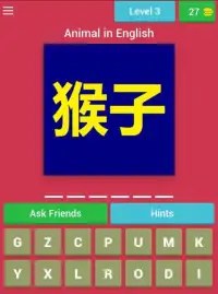 Animal in Chinese Quiz Screen Shot 2