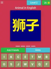 Animal in Chinese Quiz Screen Shot 3