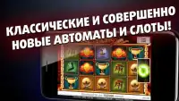 Игровые слоты онлайн Screen Shot 2