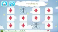 เกมการศึกษาสำหรับเด็ก GymBrain Screen Shot 0