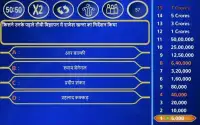Play KBC 2018 in Hindi Crorepati Season 9 GK Quiz Screen Shot 1