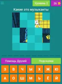 Угадай мультик Screen Shot 15