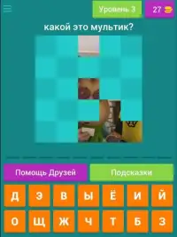 Угадай мультик Screen Shot 10