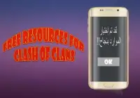 free clash of clans cheats -joke r Screen Shot 0