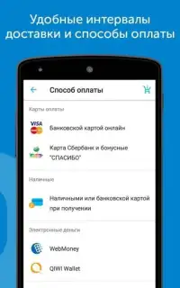 OZON.ru – интернет-магазин с быстрой доставкой Screen Shot 5