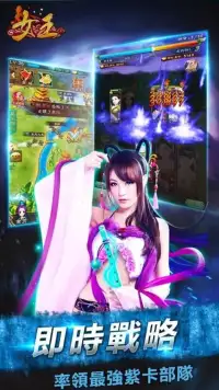 女王 (全新真人美女) gametower Screen Shot 12