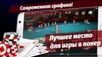 Покердом - онлайн покер Screen Shot 0