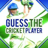 Cricket Quiz !!