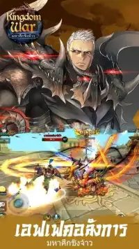 Kingdom War- Epic Action RPG มหาศึกชิงจ้าว Screen Shot 4