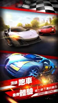 賽車：極速漂移飆車，大型多人在綫競速賽車遊戲 Screen Shot 1